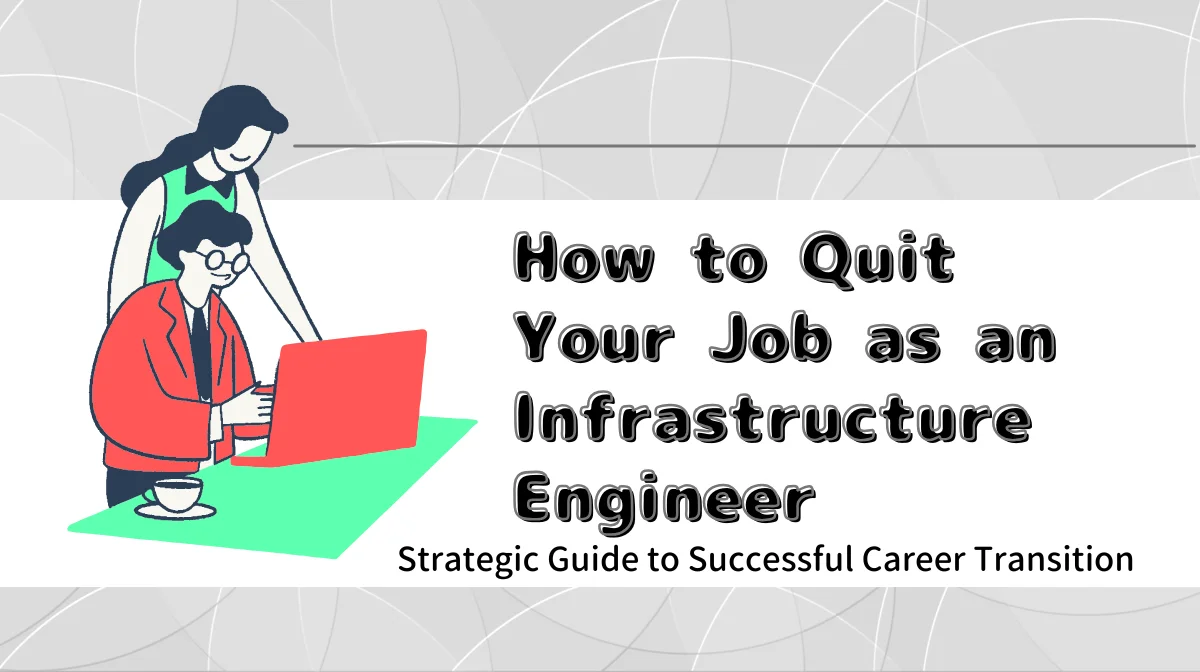 How to Quit Your Job as an Infrastructure Engineer: Strategic Guide to Successful Career Transitionの画像