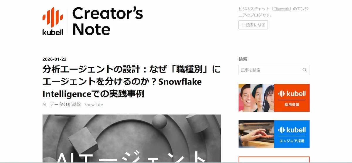 ChatWork：リアルタイム通信の技術