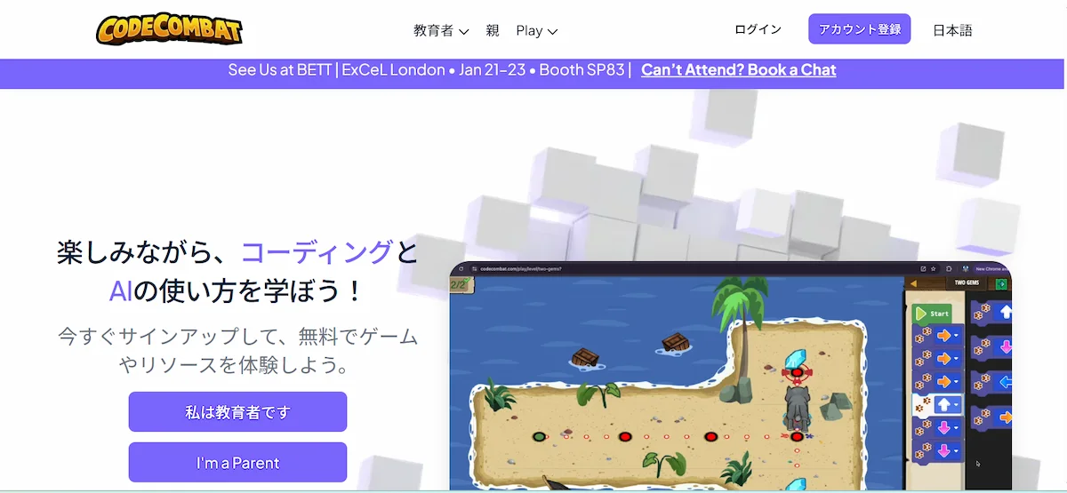 CodeCombat(JavaScript/Python)