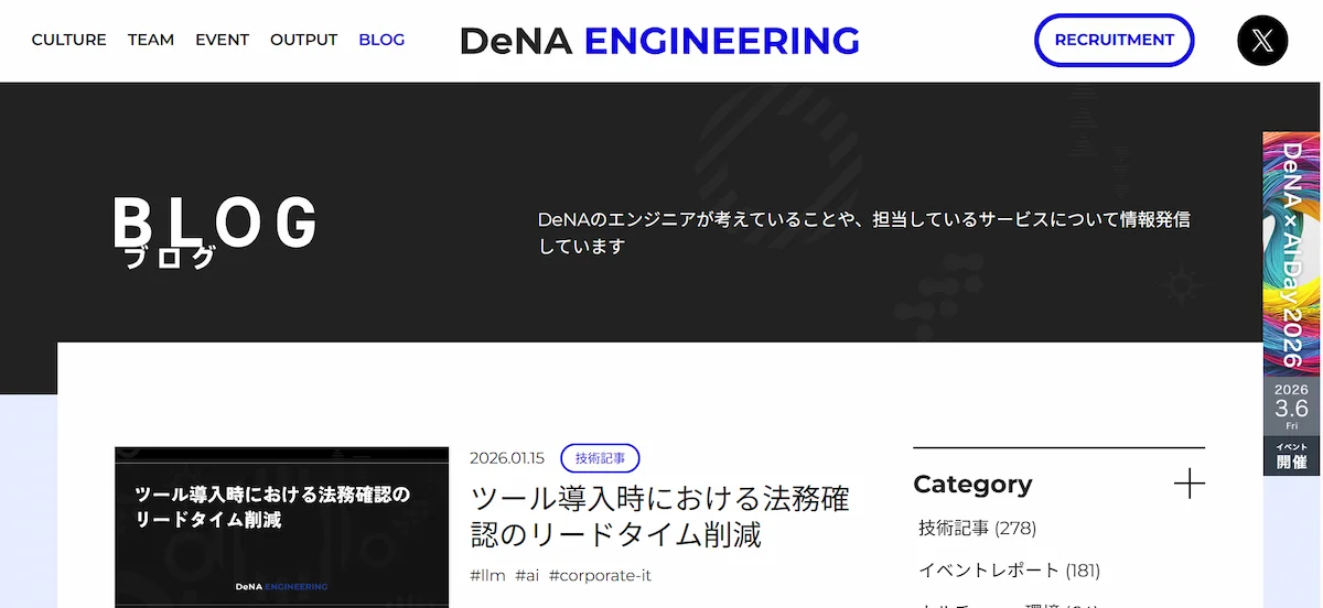 DeNA：ゲーム開発とモバイル技術