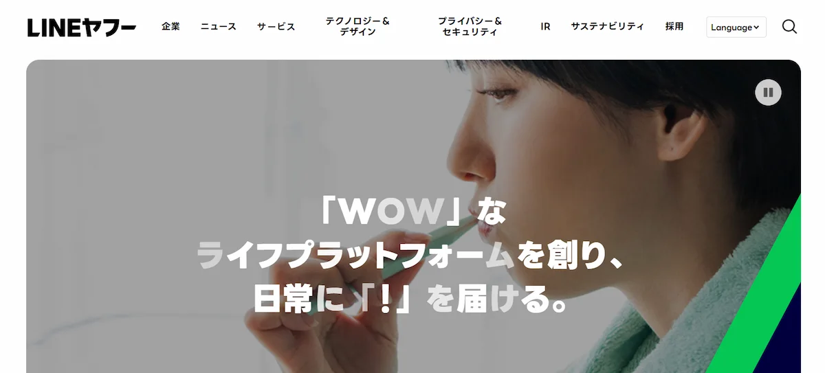 LINEヤフー株式会社