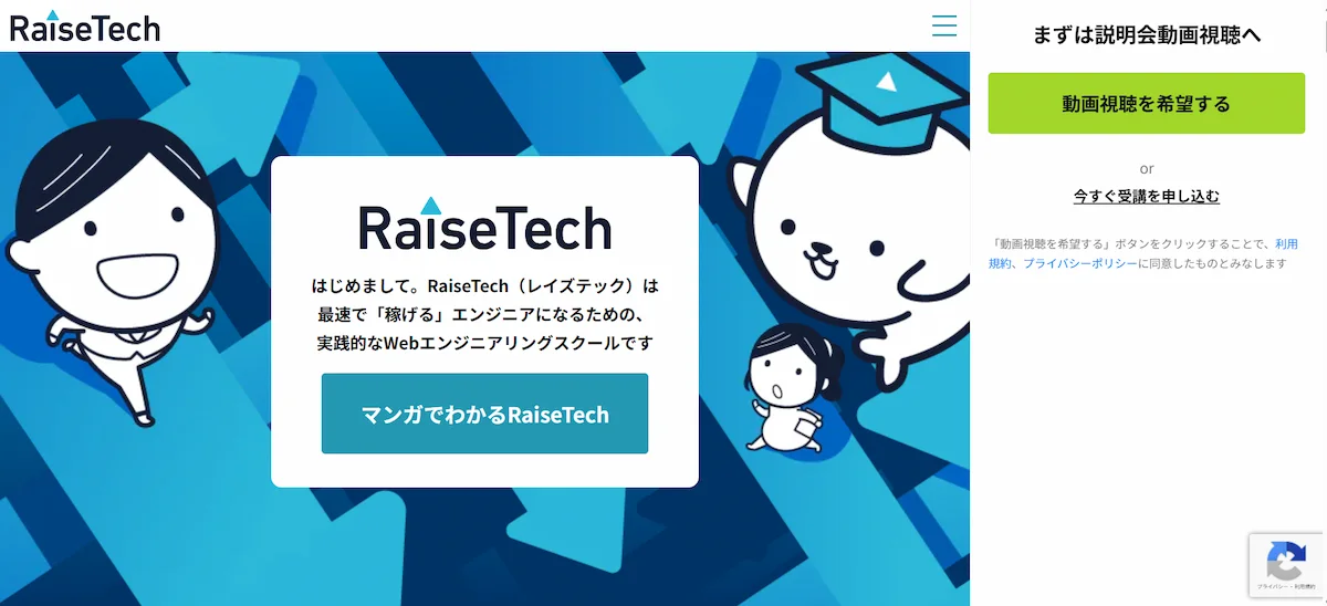 RaiseTech