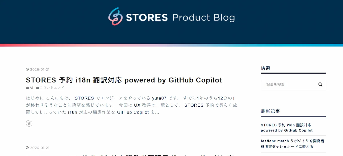 STORES：決済システムとマイクロサービス