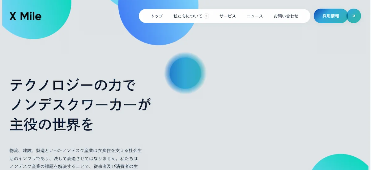 28. XMile株式会社