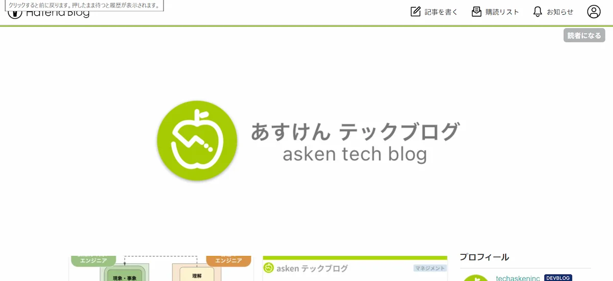 asken（あすけん）：モバイルアプリ開発の実例