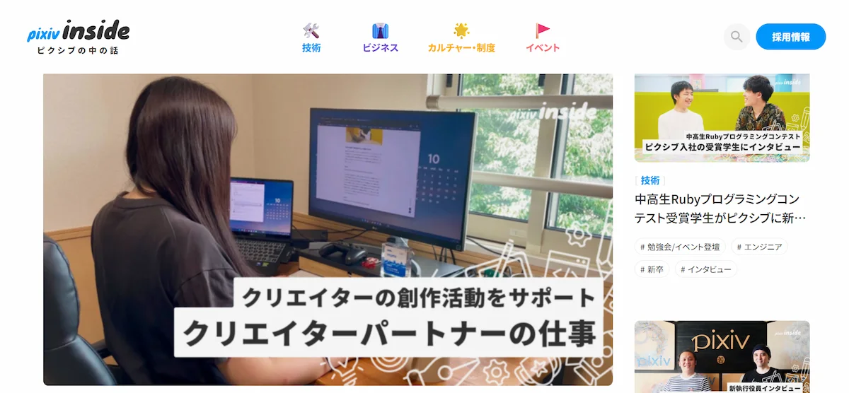 pixiv：イラストコミュニティのインフラ