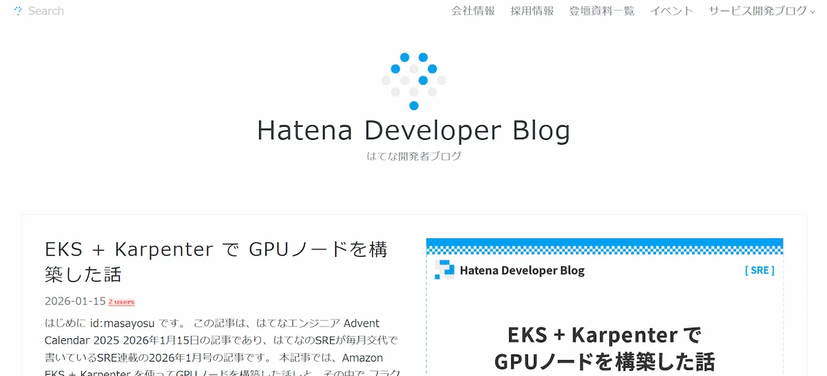 はてな：長年の運用ノウハウとPerl技術