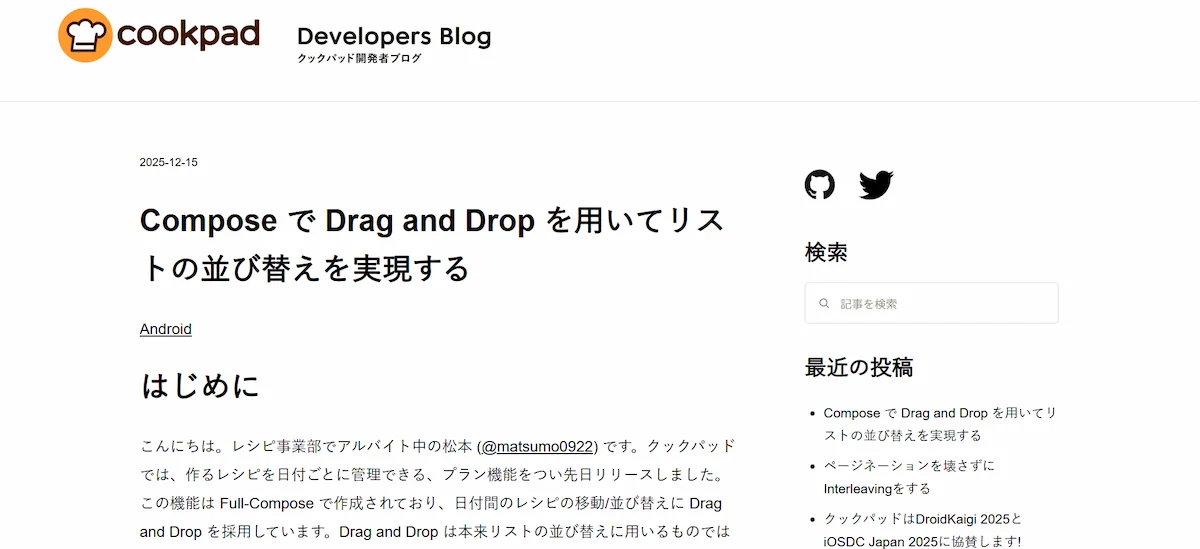 クックパッド：Ruby/Railsコミュニティのリーダー