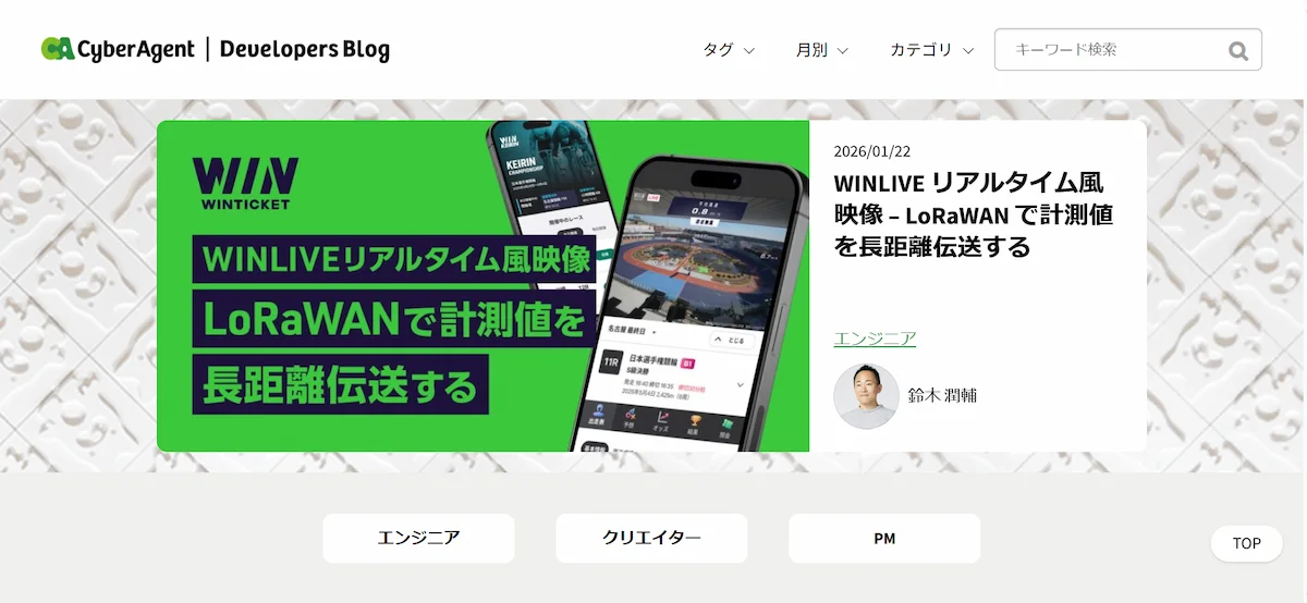 サイバーエージェント：インフラ自動化とSRE