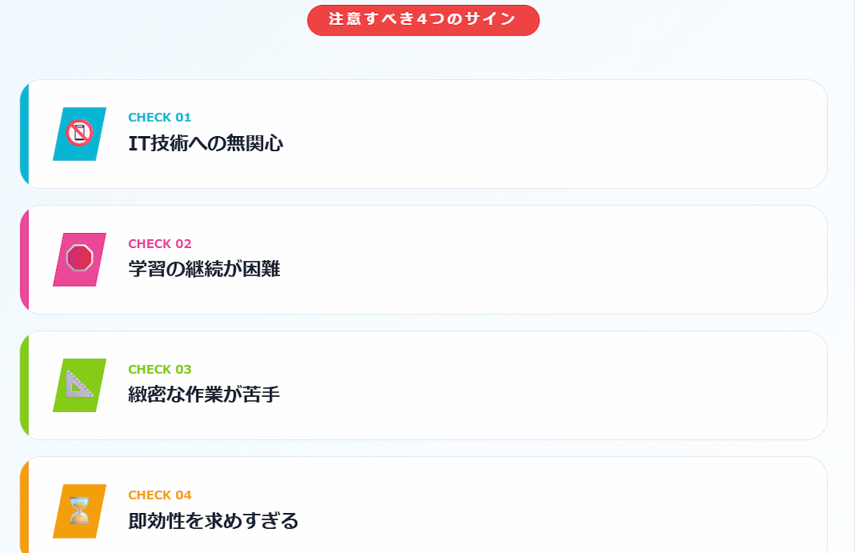 3. プログラマーに向いていない人の特徴