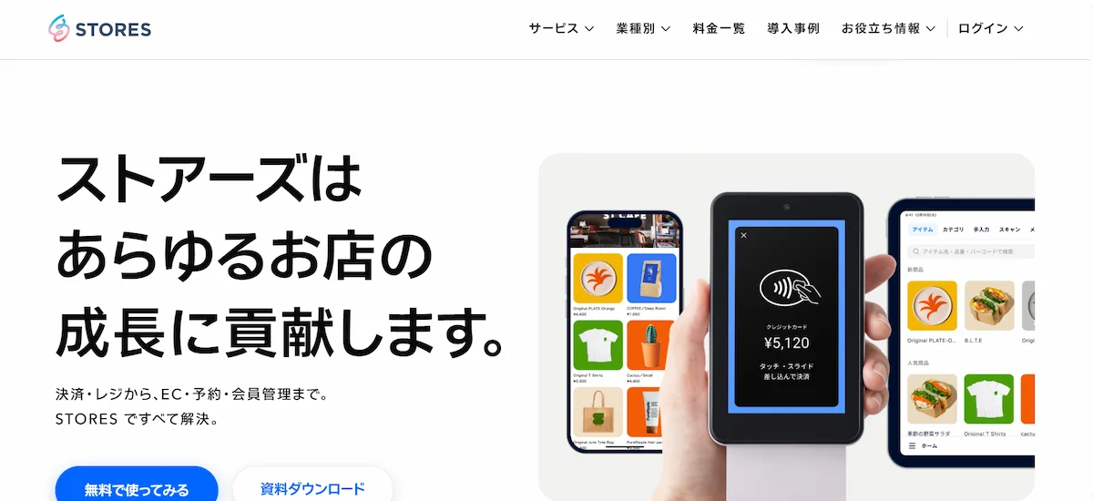 30. STORES株式会社