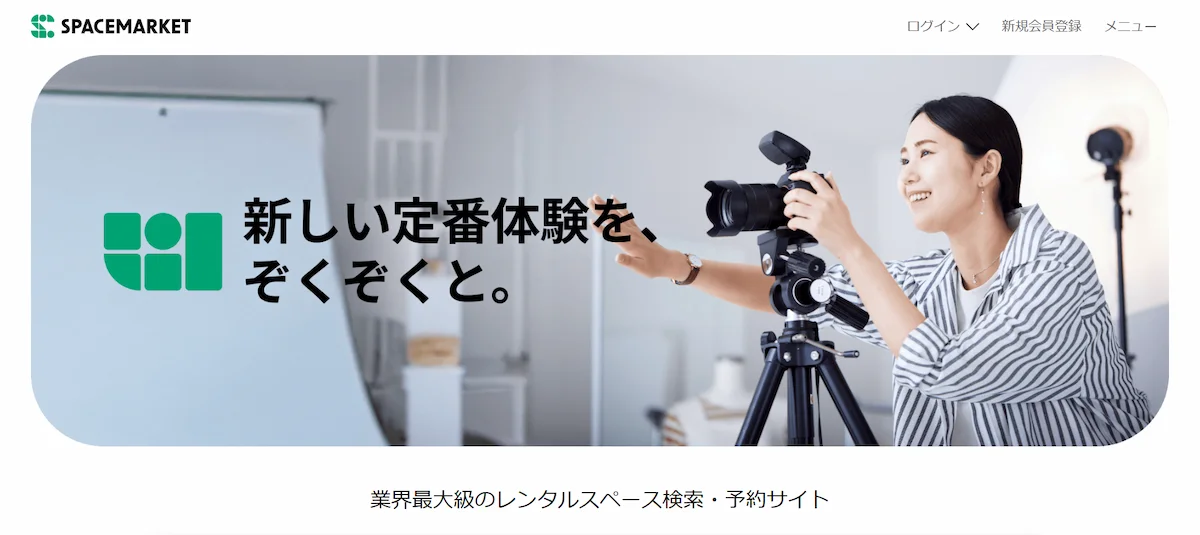 25. 株式会社スペースマーケット