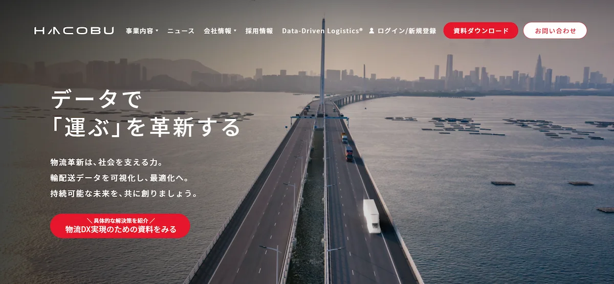 23. Hacobu株式会社