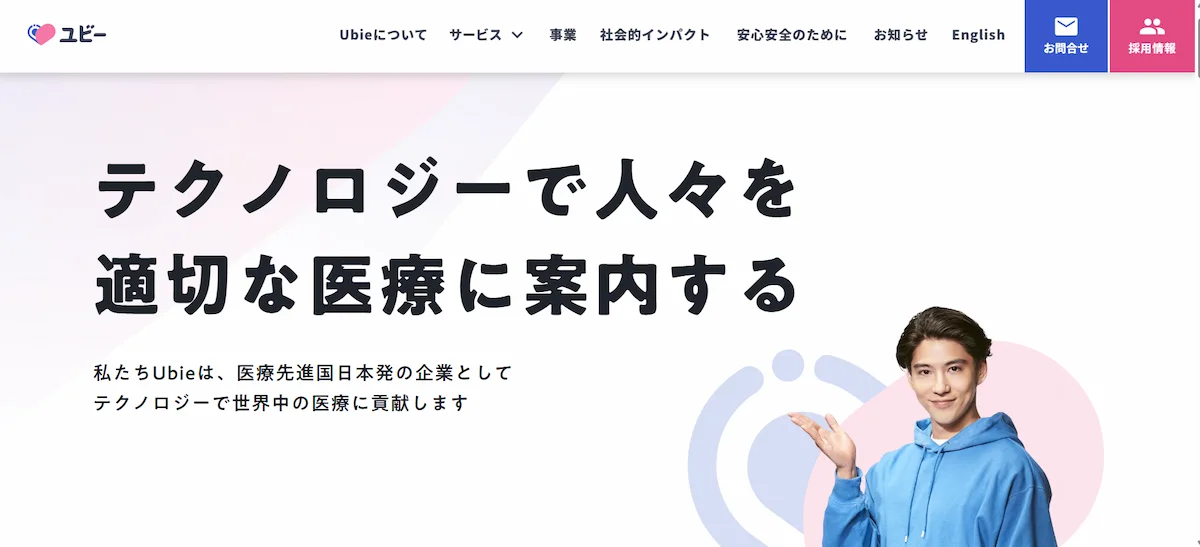 13. 株式会社Ubie