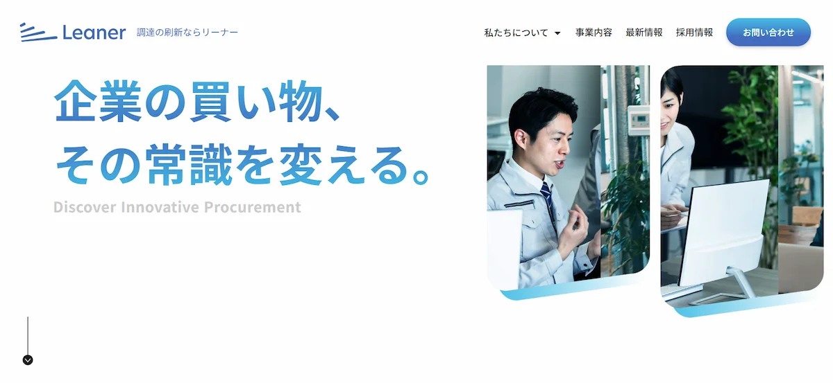 27. Leaner Technologies株式会社