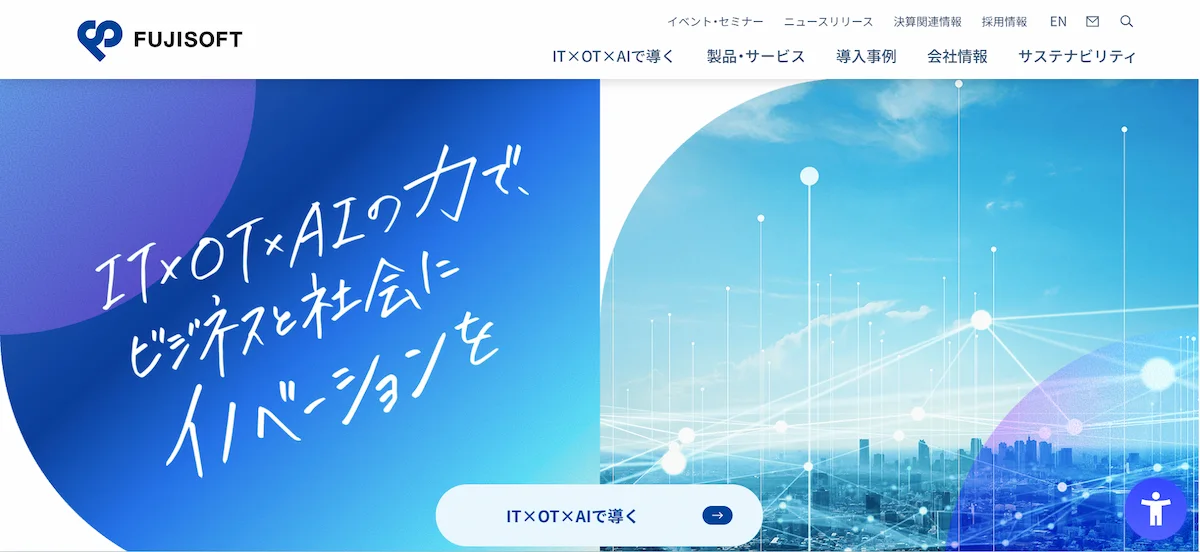 富士ソフト株式会社