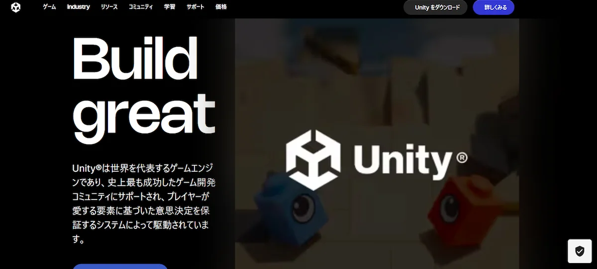 1. Unityエンジニアとは——役割と仕事内容の全体像