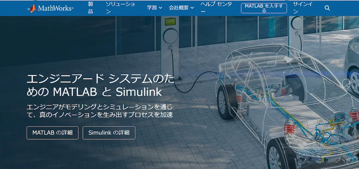 1. MATLABとは何か——数値計算プラットフォームの基本定義