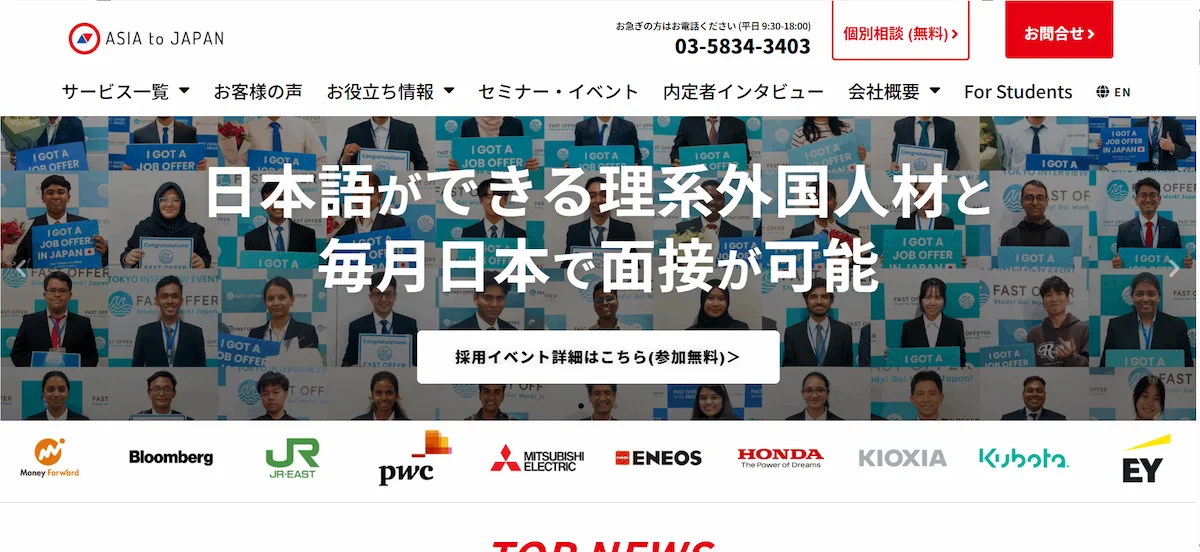 FAST OFFER（ASIA to JAPAN）　