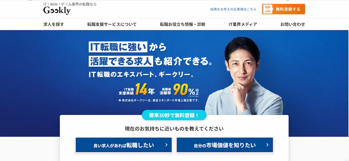 ギークリー