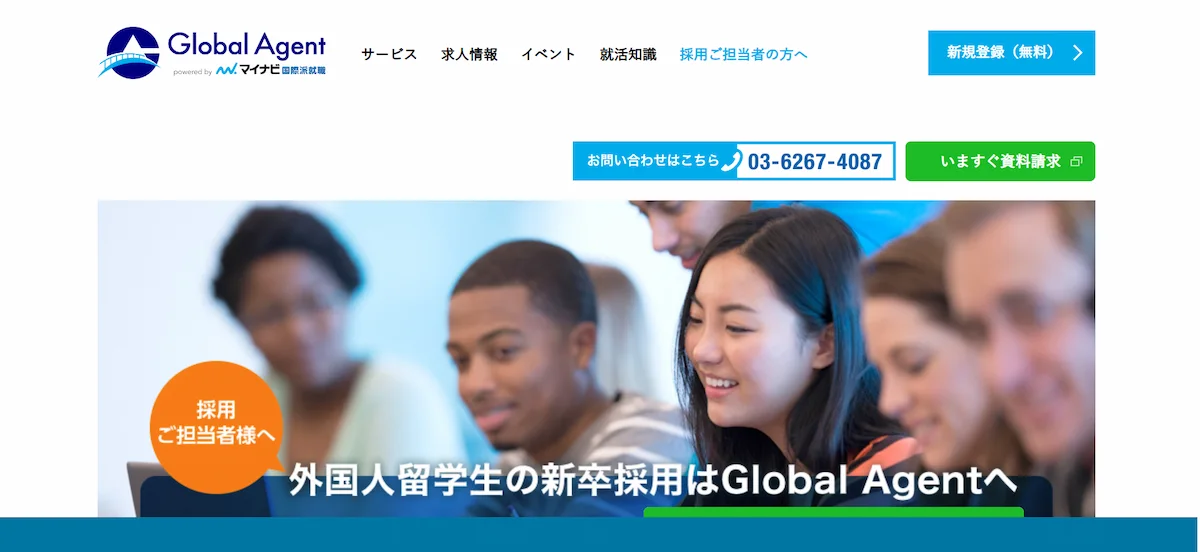 マイナビ Global Agent