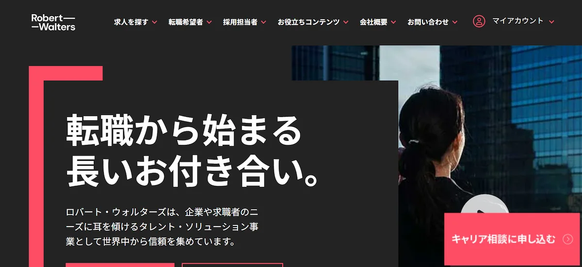 ロバート・ウォルターズ・ジャパン