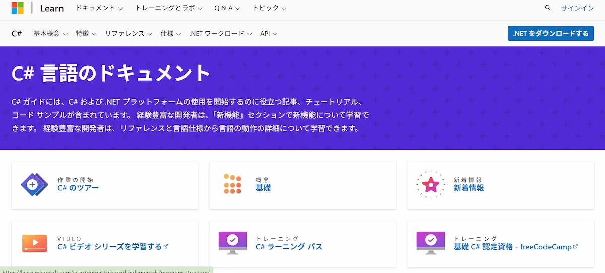 1. C#エンジニアの平均年収は正社員で450万〜650万円が実態
