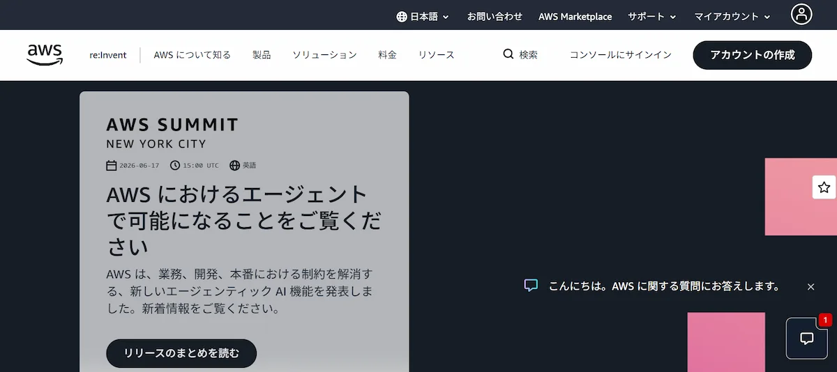 6. AWS Japanの報酬体系|基本給・サイニングボーナス・RSUの仕組み