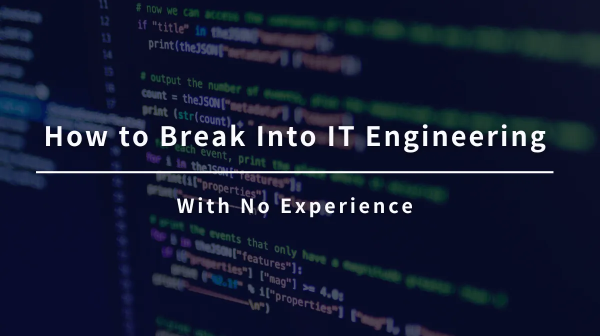 How to Break Into IT Engineering With No Experienceの画像