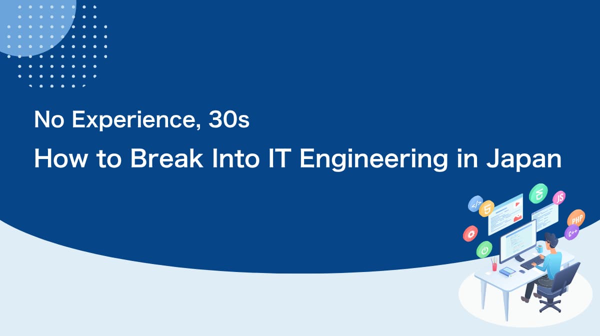 No Experience, 30s: How to Break Into IT Engineering in Japanの画像